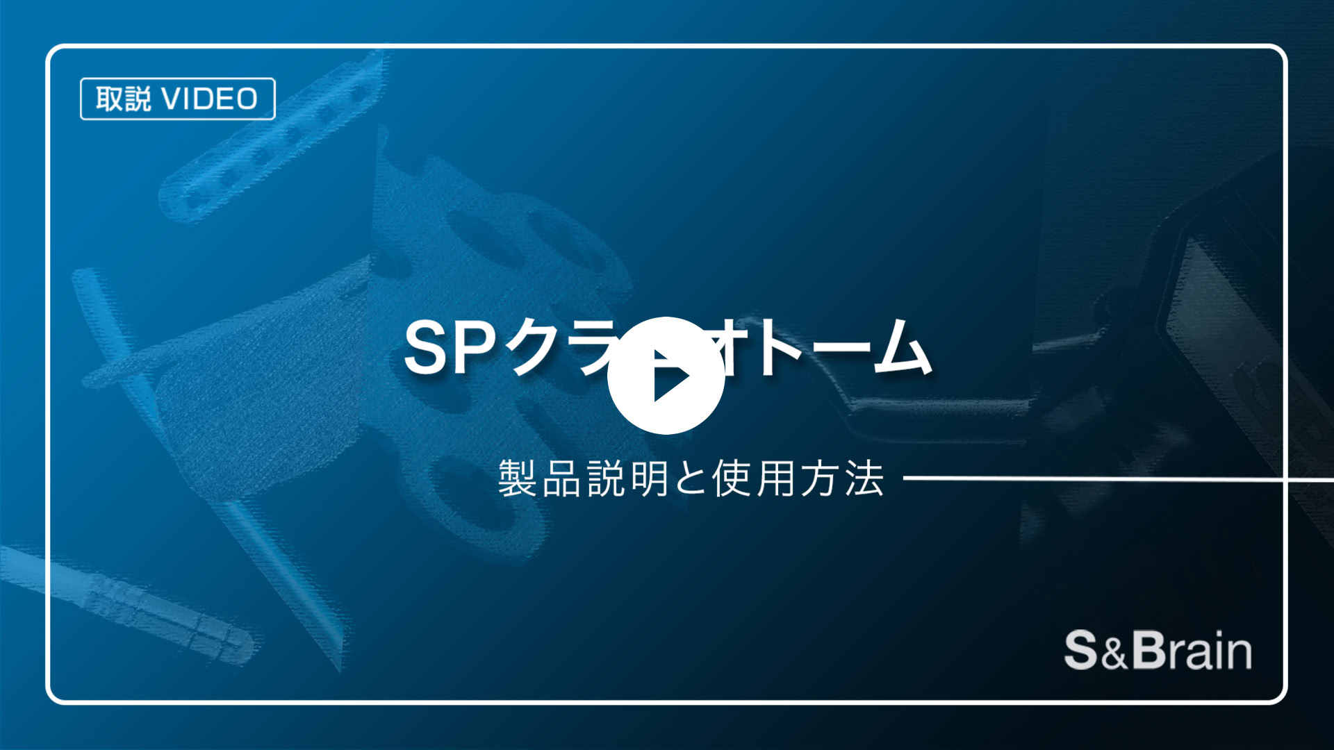 動画を再生